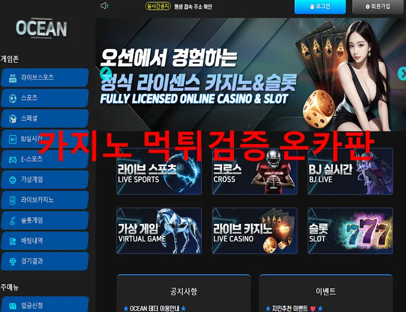 온카판 제보에 첨부된 이미지 1
