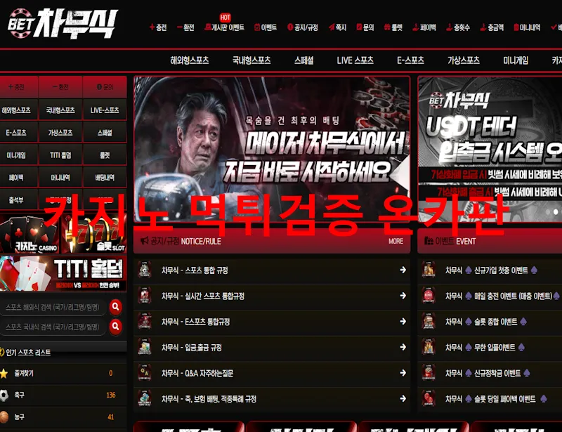 온카판 제보에 첨부된 이미지 1