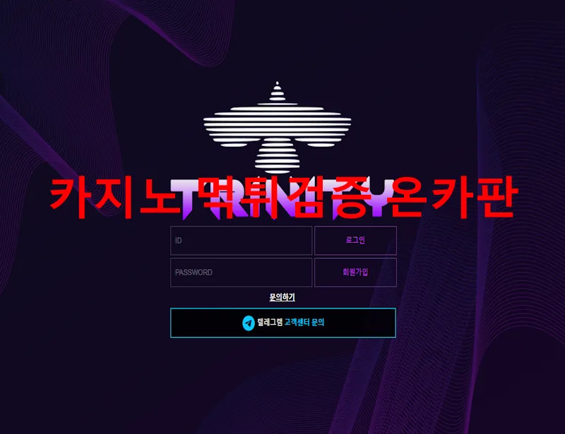온카판 제보에 첨부된 이미지 1