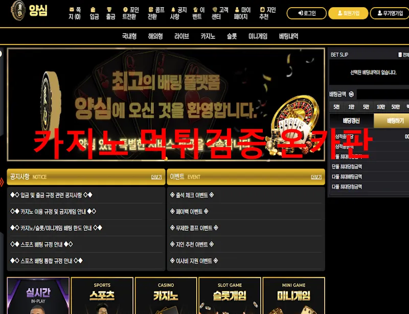 온카판 제보에 첨부된 이미지 1
