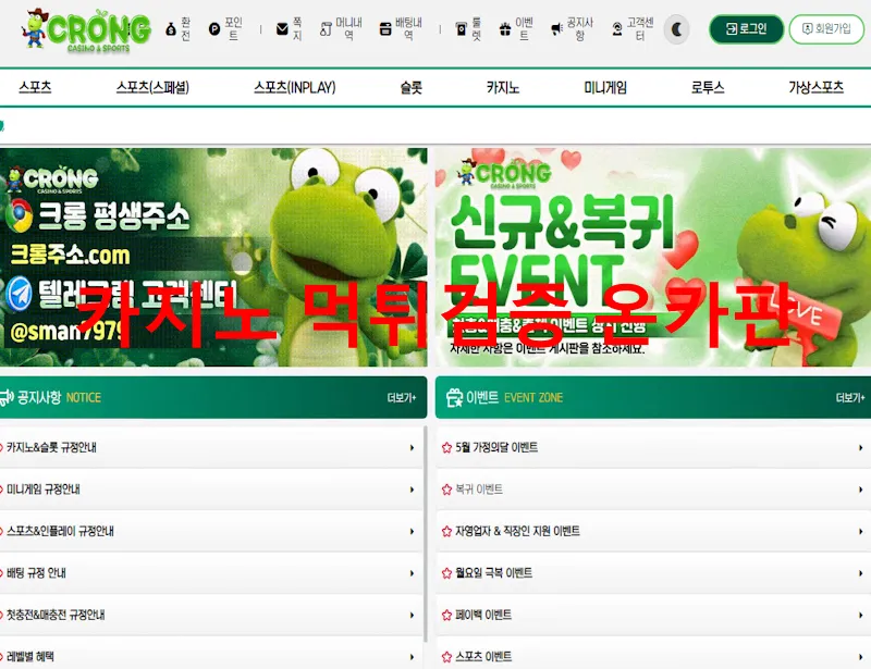 온카판 제보에 첨부된 이미지 1