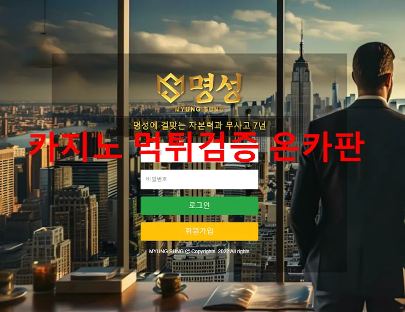 온카판 제보에 첨부된 이미지 1