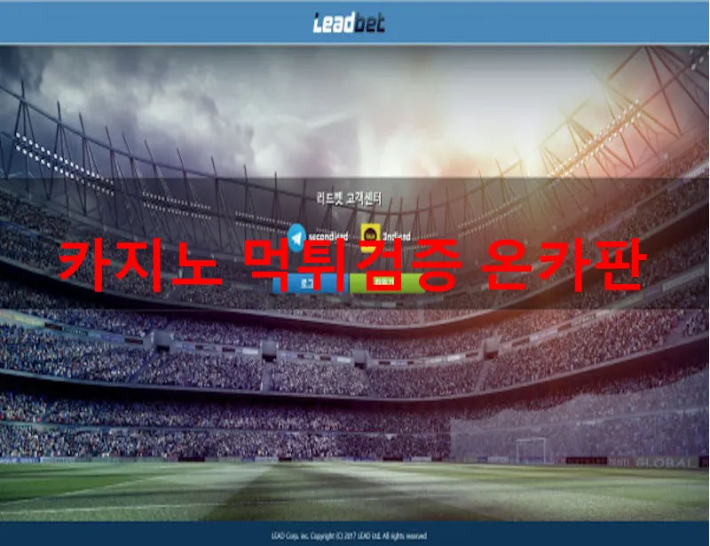 온카판 제보에 첨부된 이미지 1