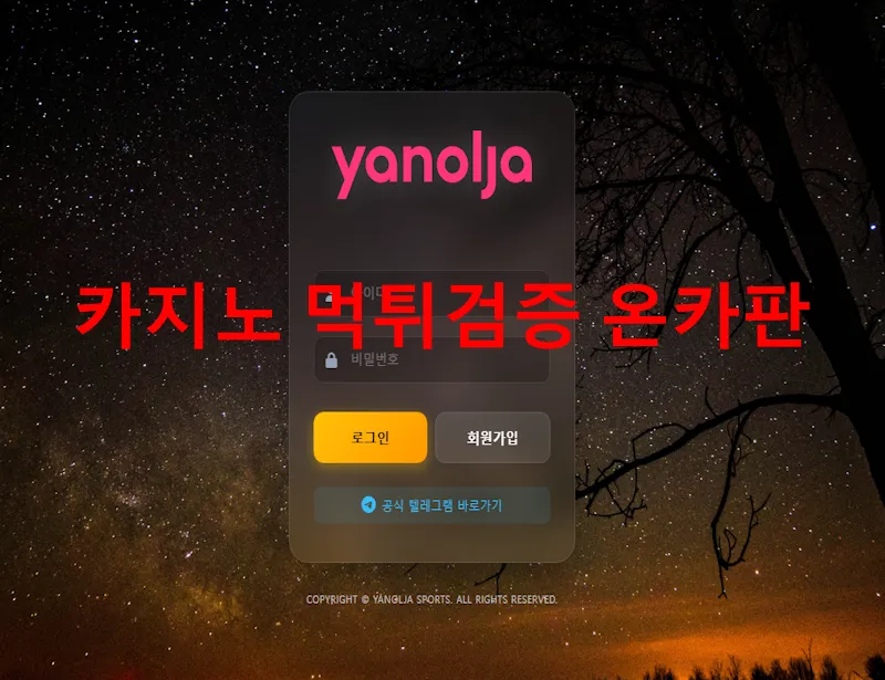 온카판 제보에 첨부된 이미지 1