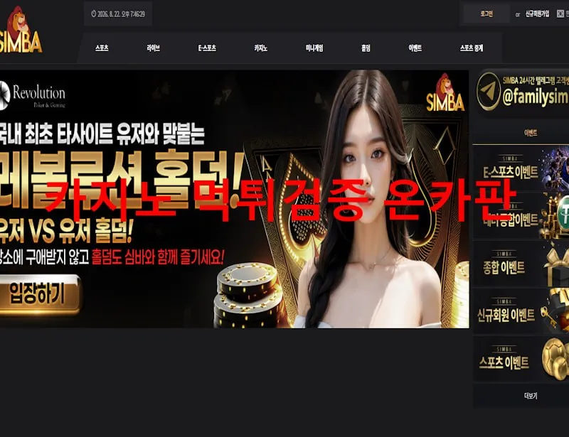 온카판 제보에 첨부된 이미지 1
