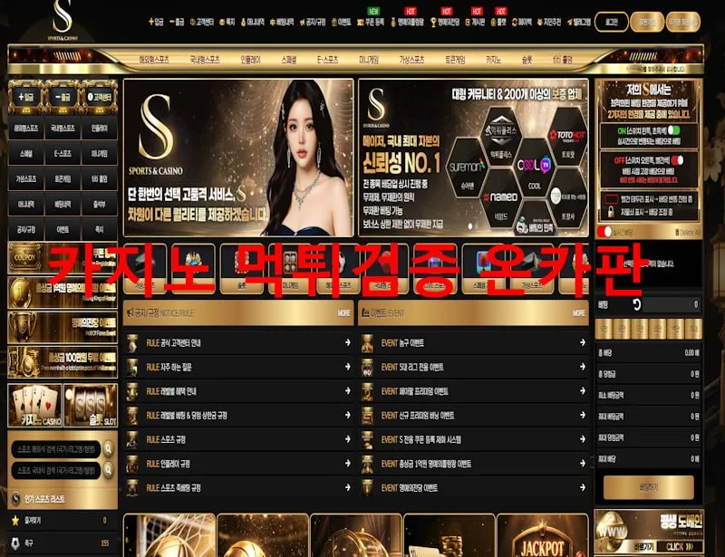 온카판 제보에 첨부된 이미지 1