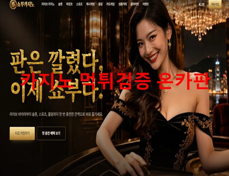 온카판 제보에 첨부된 이미지 1