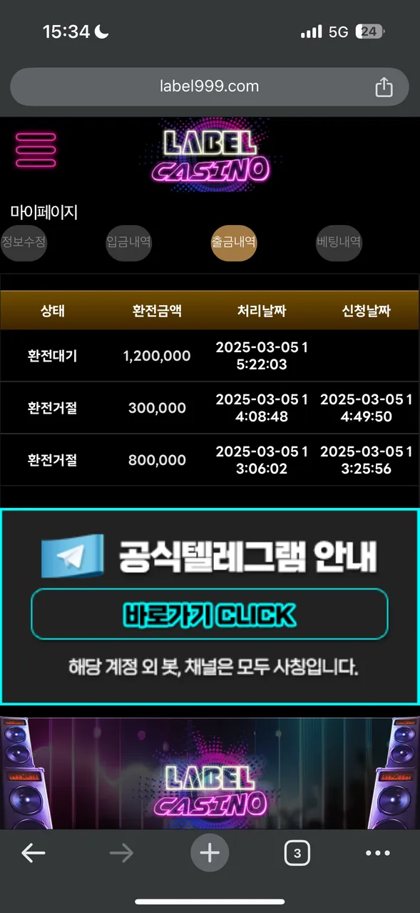 슈어맨 제보에 첨부된 이미지 1