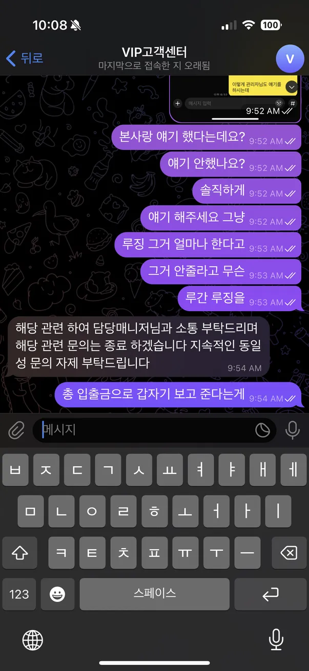 슈어맨 제보에 첨부된 이미지 2