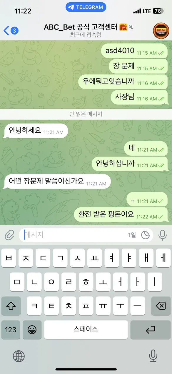 슈어맨 제보에 첨부된 이미지 1