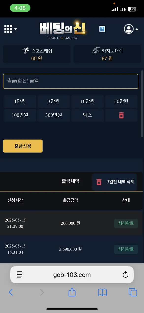 슈어맨 제보에 첨부된 이미지 4