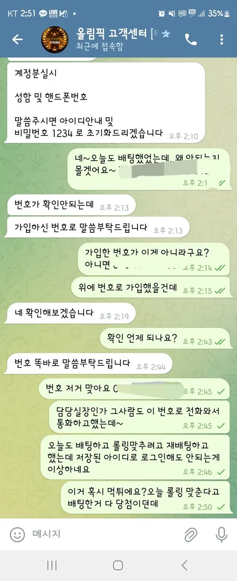 슈어맨 제보에 첨부된 이미지 2