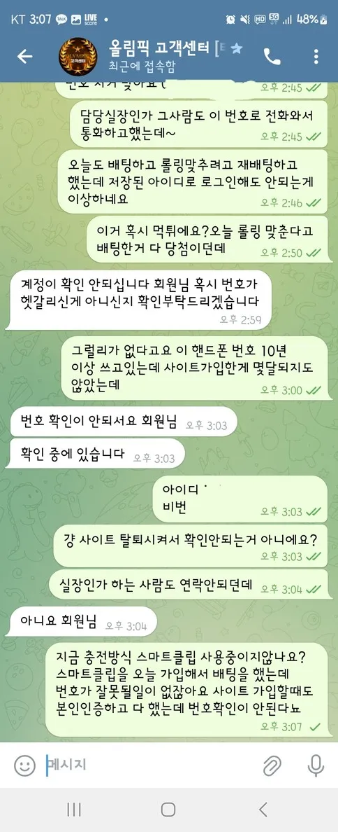 슈어맨 제보에 첨부된 이미지 3