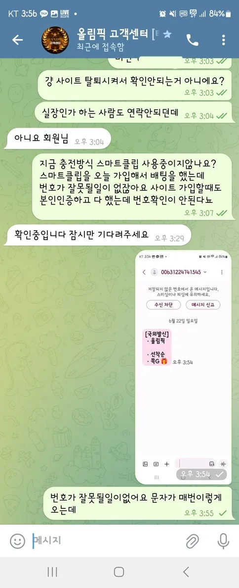 슈어맨 제보에 첨부된 이미지 4