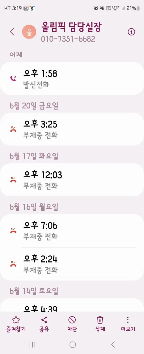 슈어맨 제보에 첨부된 이미지 6