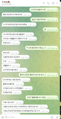 슈어맨 제보에 첨부된 이미지 3