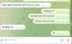 슈어맨 제보에 첨부된 이미지 7