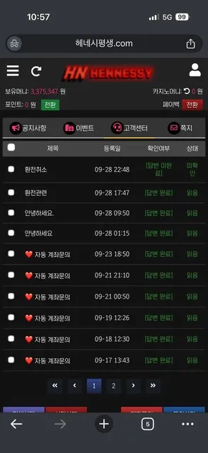 슈어맨 제보에 첨부된 이미지 1