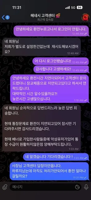 슈어맨 제보에 첨부된 이미지 3