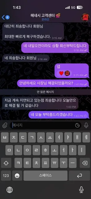 슈어맨 제보에 첨부된 이미지 4