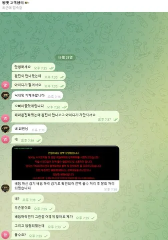 슈어맨 제보에 첨부된 이미지 1