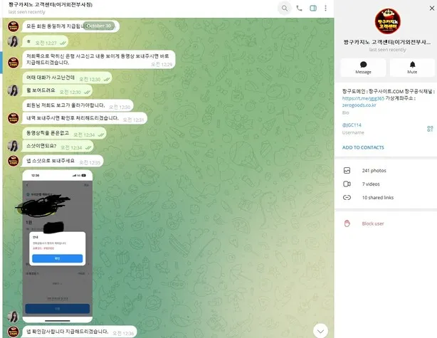 슈어맨 제보에 첨부된 이미지 9