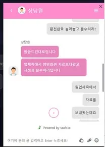 슈어맨 제보에 첨부된 이미지 5