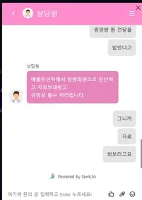 슈어맨 제보에 첨부된 이미지 6