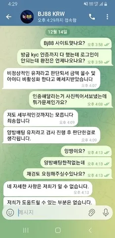 슈어맨 제보에 첨부된 이미지 4