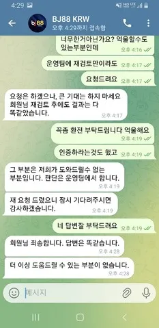 슈어맨 제보에 첨부된 이미지 5