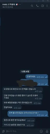 슈어맨 제보에 첨부된 이미지 1