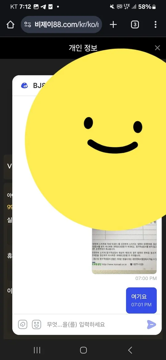 슈어맨 제보에 첨부된 이미지 4