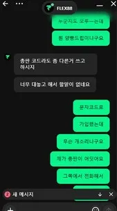 슈어맨 제보에 첨부된 이미지 6