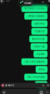 슈어맨 제보에 첨부된 이미지 7