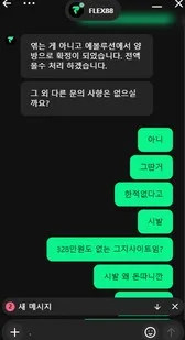 슈어맨 제보에 첨부된 이미지 9