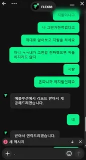 슈어맨 제보에 첨부된 이미지 10