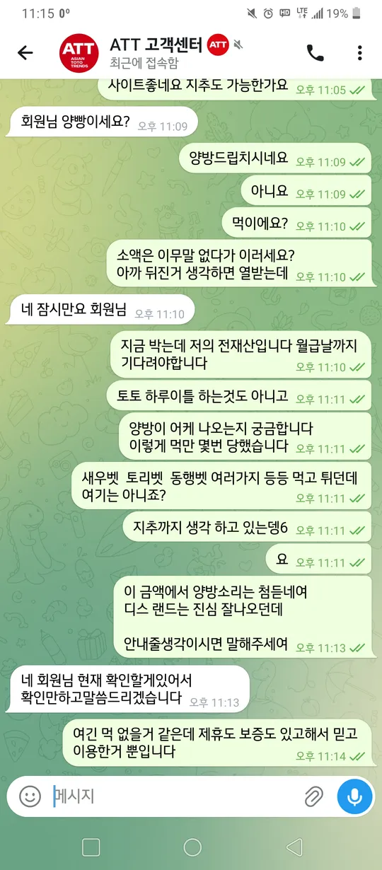 슈어맨 제보에 첨부된 이미지 2