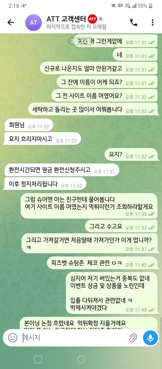 슈어맨 제보에 첨부된 이미지 3