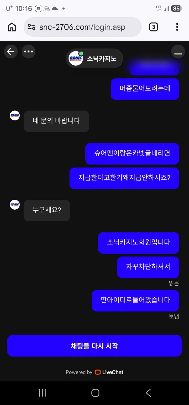 슈어맨 제보에 첨부된 이미지 1