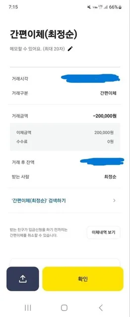 슈어맨 제보에 첨부된 이미지 4