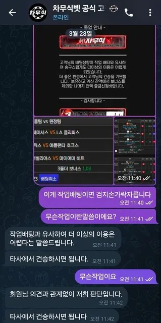 슈어맨 제보에 첨부된 이미지 2