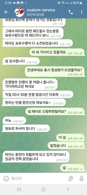 슈어맨 제보에 첨부된 이미지 1