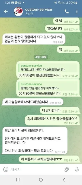 슈어맨 제보에 첨부된 이미지 2
