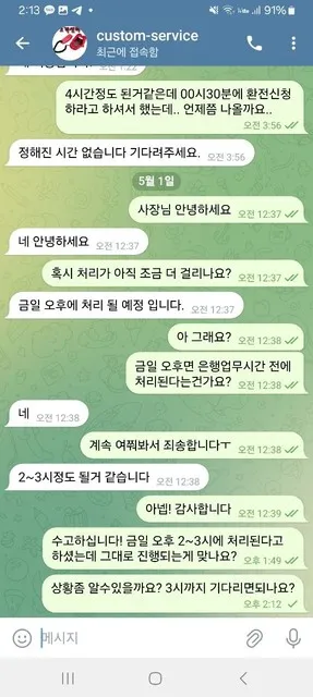 슈어맨 제보에 첨부된 이미지 3