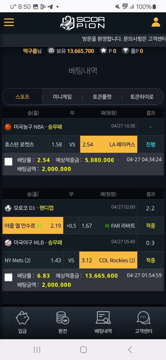 슈어맨 제보에 첨부된 이미지 1