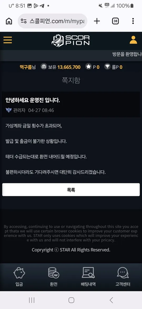 슈어맨 제보에 첨부된 이미지 2