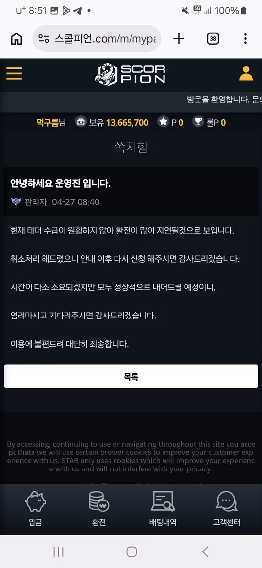 슈어맨 제보에 첨부된 이미지 3