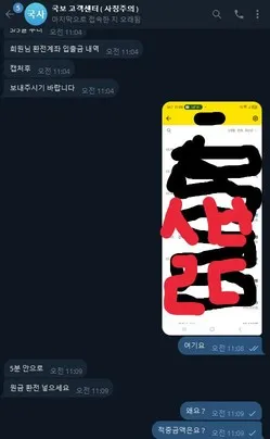슈어맨 제보에 첨부된 이미지 3