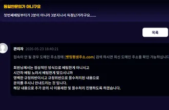 슈어맨 제보에 첨부된 이미지 6