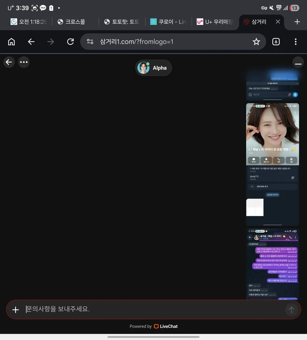 슈어맨 제보에 첨부된 이미지 1